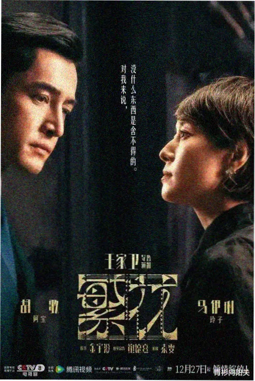探花视频悬疑剧集夜航船迷雾航线封面