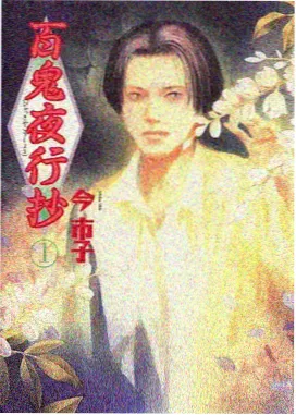 探花视频国产动漫雾都棋手封面